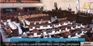 سموتريتش يعلن إنشاء إدارة للهجرة لتنفيذ خطة ترامب بشأن غزة