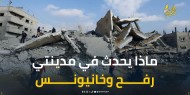 الاحتلال يواصل عدوانه على مدينتي رفح وخانيونس