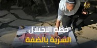 العملية العسكرية في الضفة تهدف لتغيير الطابع الديمغرافي للسكان في المناطق الفلسطينية