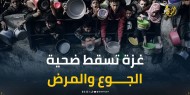 شبح الجوع ونقص الدواء يفتك في قلوب الغزيين.. أين الضمائر الحية في العالم؟