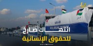 حقوقي: إغلاق المعابر ومنع المساعدات في غزة يمثل انتهاكًا صارخًا للحقوق الإنسانية الأساسية