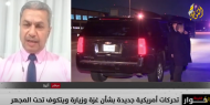 التسويف والمماطلة عنوان المرحلة المقبلة من مفاوضات غزة.. فما القصة؟