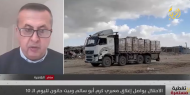 ما هي نقاط الخلاف بين إسرائيل وحماس بشأن مفاوضات المرحلة الثانية؟ مختص يجيب