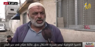 إبـ ـادة بلا تحذير.. صـ ـاروخ محتل يضـ ــرب عائلة صباح في دير البلح ويسقـ ـط عددًا من الشـ ـهداء