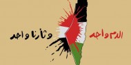 الدم واحد.. وثأرنا واحد