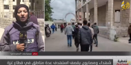 إخلاءات جديدة ونزوح قسري.. الاحتلال يقصف الأحياء السكنية شرق غزة بلا رحمة