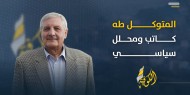 باسم الأَب وغزّة والأُخوة الشهداء السّتة