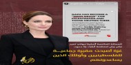 "تحولت لمقبرة جماعية".. أنجلينا جولي تجدد دعم غزة في "ستوري"