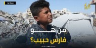 طفل من غزة يبهر العالم بموهبته رغم الحرب: من هو فارس حبيب؟