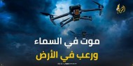 موت في السماء ورعب في الأرض.. كواد كابتر إسرائيلية تُمطر غزة بالرصاص الأمريكي