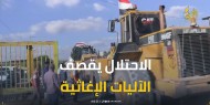 الاحتلال يستهدف آليات وجرافات مخصصة للأعمال الإنسانية والإغاثية
