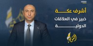 هل يدخل ترامب التاريخ من بوابة الاعتراف بالدولة الفلسطينية؟ "وصفقة القرن المقلوبة "