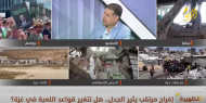 بادرة حسن نية أم صفقة قذرة؟ من الرابح الحقيقي؟