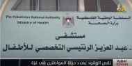 عطّل الخدمات الحيوية.. نقص الوقود يعمق الأزمة الإنسانية في غزة
