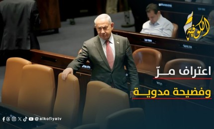 استطلاع القناة 12 : 52% من الإسرائيليين يعارضون ترشح نتنياهو للانتخابات