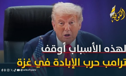 3 أسباب تجعل ترامب حريصا على إنهاء الحرب في غزة