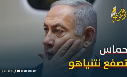 حماس توجه صفعة جديدة لنتنياهو في ملف مفاوضات غزة