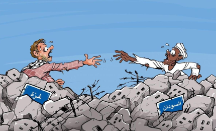 من غزة المكلومة إلى السودان: "قلوبنا معكم"