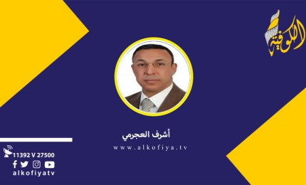 الأزمة الفلسطينية: الأبعاد المتعدّدة