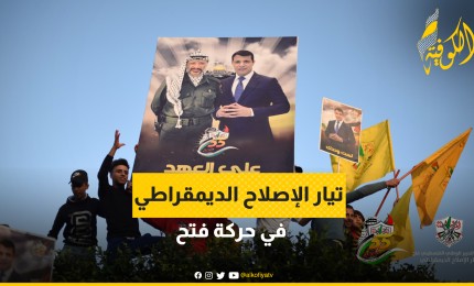 القاهرة تحتضن الفصائل.. وجهود مضنية من تيار الإصلاح لترتيب البيت الفلسطيني