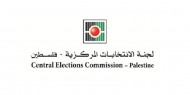 لجنة الانتخابات توضح سبب رفض ترشح الأسير حسن سلامة