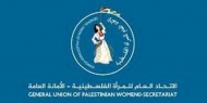 غزة: اتحاد المرأة يلغي وقفة تضامنية أمام مقر الصليب الأحمر بسبب "كورونا"