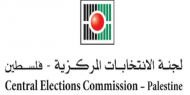 "الانتخابات المركزية" تطالب القوائم بالالتزام في أحكام الدعاية الانتخابية