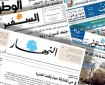 عناوين الصحف العربية فيما يتعلق بالشأن الفلسطيني اليوم الخميس
