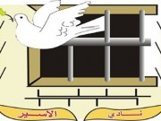 نادي الأسير: الاحتلال يستخدم الأصفاد وتعصيب العيون أداة للتنكيل بالمعتقلين وتعذيبهم