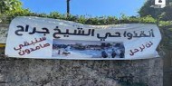 "القدس الدولية" تحذر من مقترح محاكم الاحتلال بشأن منازل الفلسطينيين في الشيخ جراح