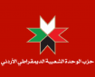 حزب أردني: عباس يراهن على الوهم والسراب وعلاقته بالكيان