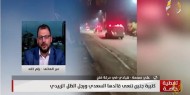 فيديو|| سمحة: قوات الاحتلال تترجم الخطاب العنصري على الأرض بإعدام الشهداء