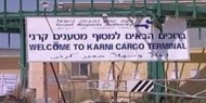 «إسرائيل» تخطط لإعادة فتح معبر كارني لإدخال المساعدات الإنسانية إلى شمال قطاع غزة