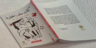 "كتابة خلف الخطوط".. شهادات ويوميات لـ25 كاتبا وفنانا من غزة