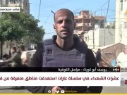مراسلنا: 4 شهداء وعدد من المصابين جراء استهداف الاحتلال منزلا لعائلة شاهين في حي الجنينة