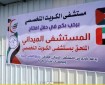 فيديو| بدعم إماراتي.. افتتاح المستشفى الميداني الملحق لمستشفى الكويت التخصصي في رفح